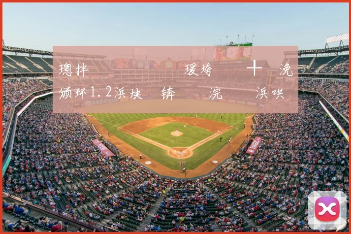 璁拌€咃細鍒囧皵瑗垮�鎭╀綈浼颁环1.2浜块晳锛涙仼浣愭湰浜哄笇鏈涚�寮€骞舵�杩庣殗椹�姤浠�